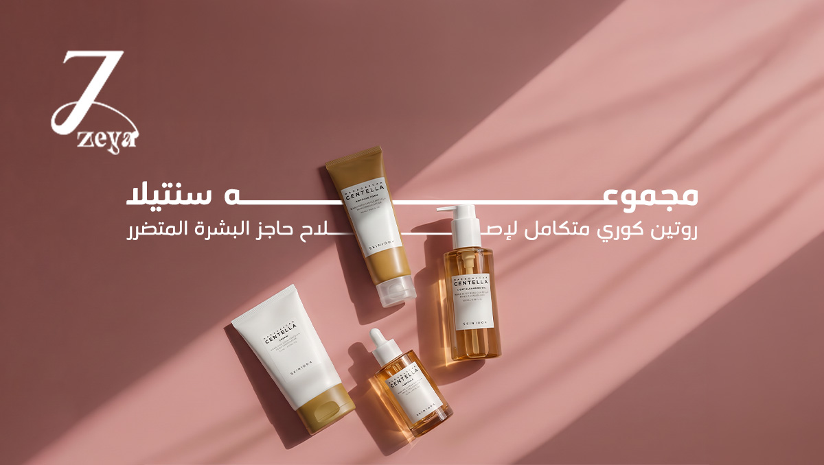 مجموعه سنتيلا